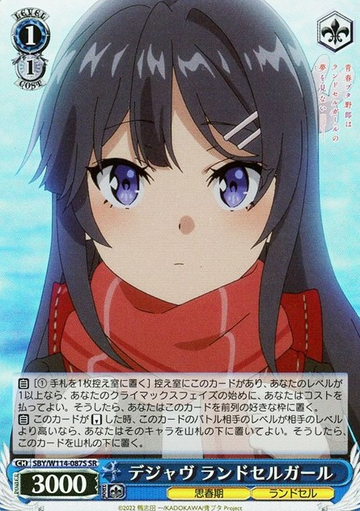 Sakurajima Mai SR SBY/W114-087S - Bunny girl senpai series
