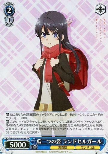 Sakurajima Mai SR SBY/W114-088S - Bunny girl senpai series