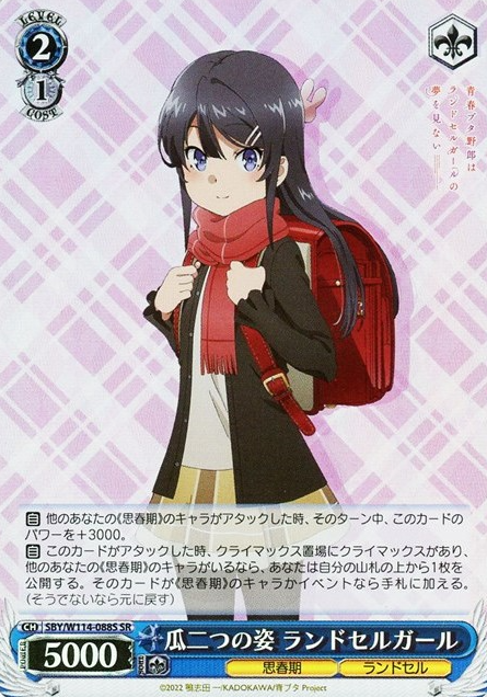 Sakurajima Mai SR SBY/W114-088S - Bunny girl senpai series