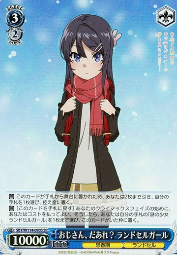 Sakurajima Mai SR SBY/W114-090S - Bunny girl senpai series
