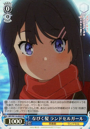 Sakurajima Mai SR SBY/W114-092S - Bunny girl senpai series