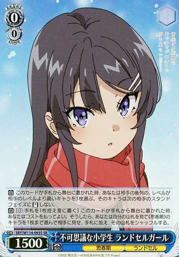 Sakurajima Mai SR SBY/W114-093S - Bunny girl senpai series