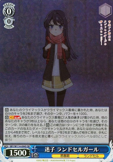 Sakurajima Mai SR SBY/W114-094S - Bunny girl senpai series