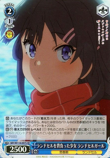 Sakurajima Mai SR SBY/W114-097S - Bunny girl senpai series