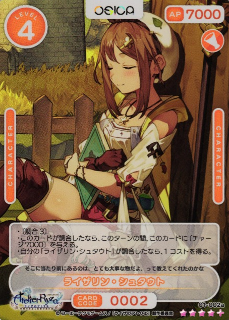 Ryza SR+ 01-002aSR+