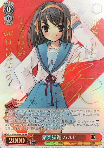 Haruhi SP Ssy/W62-050SP - KADOKAWA Sneaker Bunko-KADOKAWA S.B