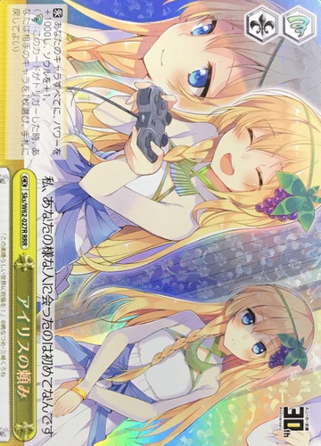 Iris RRR SKS/W62-027R - KADOKAWA Sneaker Bunko-KADOKAWA S.B