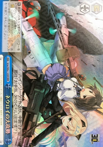 Kunika Kuroda RRR Snw/W62-105R - KADOKAWA Sneaker Bunko-KADOKAWA S.B