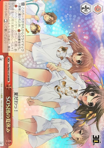 S.O.S RRR Ssy/W62-072R - KADOKAWA Sneaker Bunko-KADOKAWA S.B