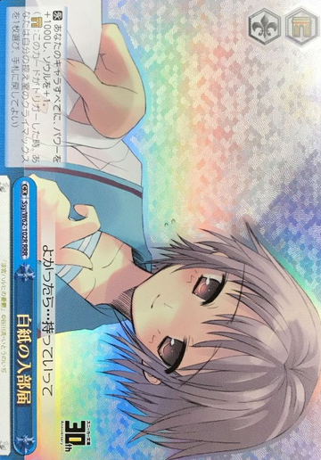 Nagato RRR Ssy/W62-102R - KADOKAWA Sneaker Bunko-KADOKAWA S.B