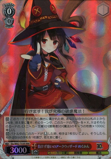 Megumin RRR SKS/W62-T03R - KADOKAWA Sneaker Bunko-KADOKAWA S.B