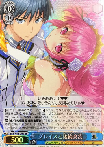 Gleis SR Shh/W62-076S - KADOKAWA Sneaker Bunko-KADOKAWA S.B