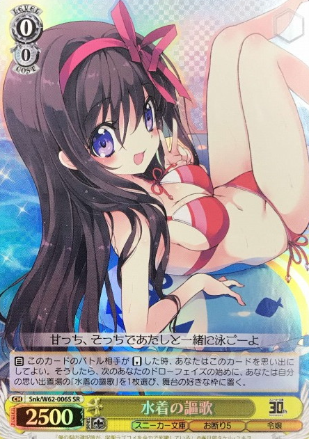 Ouka SR Snk/W62-006S - KADOKAWA Sneaker Bunko-KADOKAWA S.B