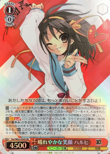 Haruhi SR Ssy/W62-054S - KADOKAWA Sneaker Bunko-KADOKAWA S.B