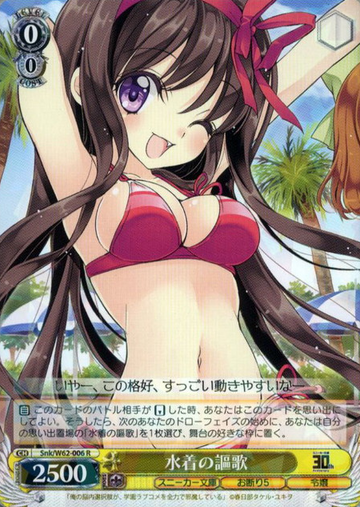 Ouka R SNK/W62-006 - KADOKAWA Sneaker Bunko-KADOKAWA S.B
