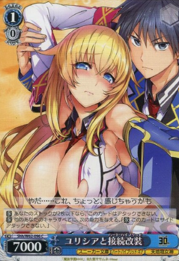 Ulyssia C SHH/W62-096 - KADOKAWA Sneaker Bunko-KADOKAWA S.B