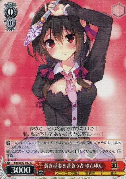 Yunyun C SKS/W62-067C - KADOKAWA Sneaker Bunko-KADOKAWA S.B