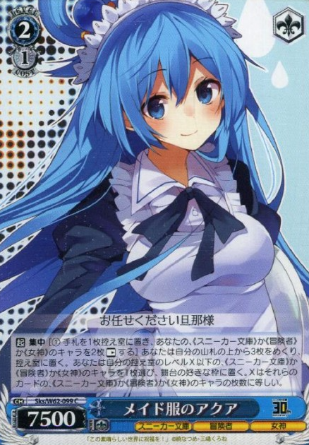 Aqua C SKS/W62-099C - KADOKAWA Sneaker Bunko-KADOKAWA S.B