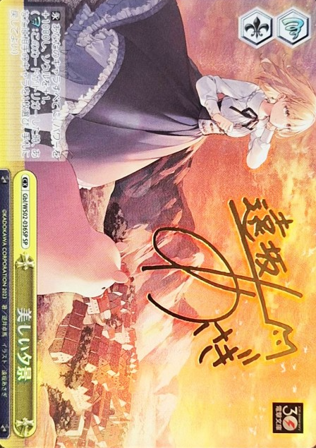 Jess & Pig SP Gbl/WS02-036SP - Dengeki Bunko