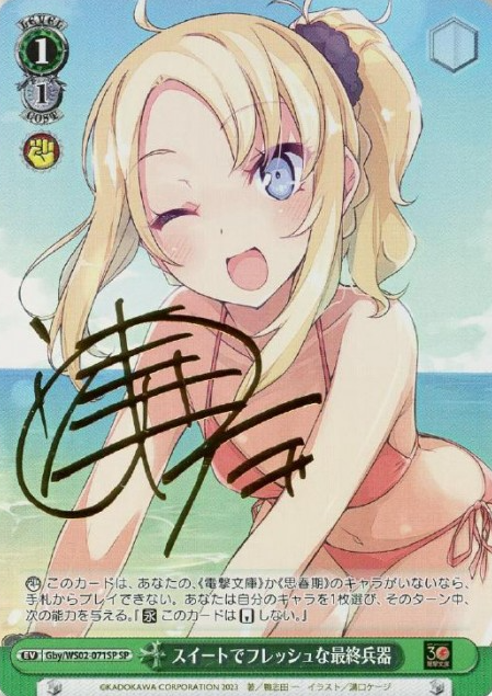 Toyohama Nodoka SP Gby/WS02-071SP - Dengeki Bunko