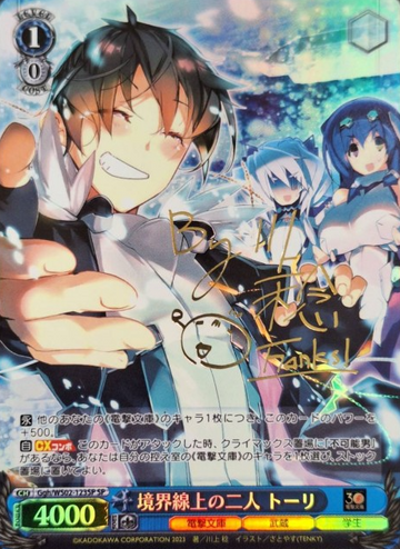Tori SP Ggh/WS02-123SP - Dengeki Bunko