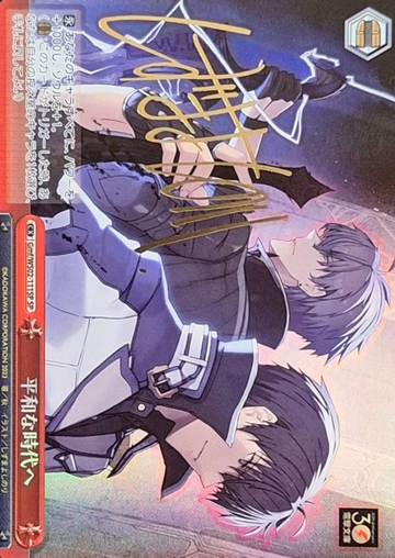 Anos SP Gmf/WS02-111SP - Dengeki Bunko