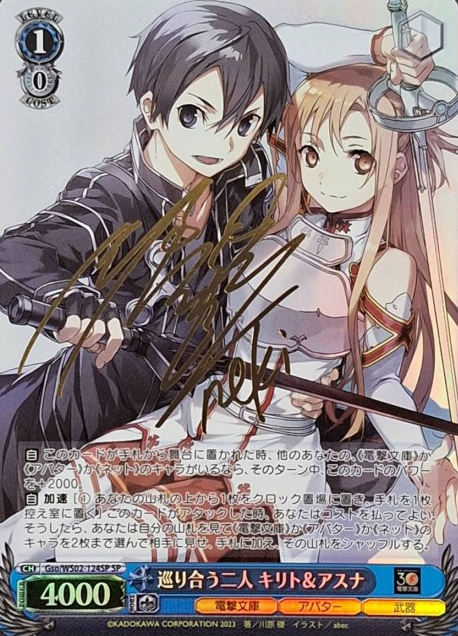 Kirito Asuna SP Gso/WS02-124SP - Dengeki Bunko