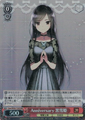Kuroyukihime RRR Gaw/WS02-T22R - Dengeki Bunko