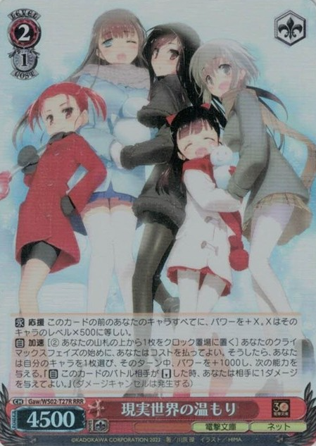Kuroyukihime Niko RRR Gaw/WS02-T27R - Dengeki Bunko