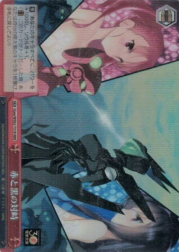 Kuroyukihime Niko RRR Gaw/WS02-T31R - Dengeki Bunko