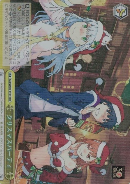 Index Touma Mikoto RRR Gid/WS02-T10R - Dengeki Bunko