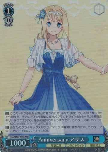 Alice RRR Gso/WS02-T36R - Dengeki Bunko