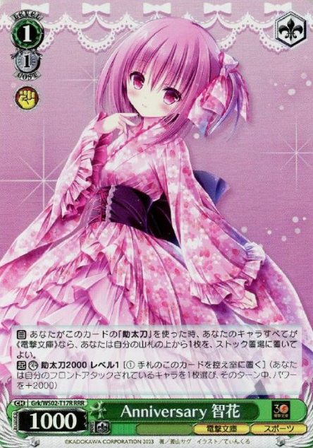 Tomoka RRR Grk/WS02-T17R - Dengeki Bunko