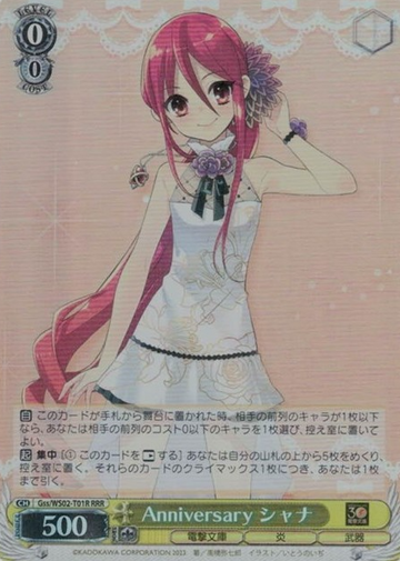 Shana RRR Gss/WS02-T01R - Dengeki Bunko
