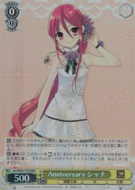 Shana RRR Gss/WS02-T01R - Dengeki Bunko