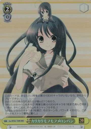 Shana RRR Gss/WS02-T09R - Dengeki Bunko
