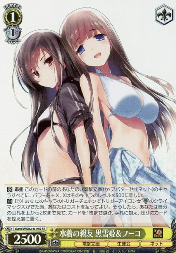 Fuko Kuroyukihime SR Gaw/WS02-019S - Dengeki Bunko