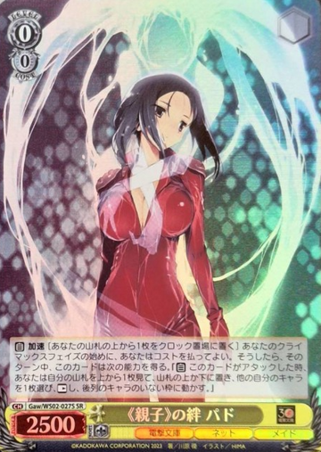 Pad SR Gaw/WS02-027S - Dengeki Bunko