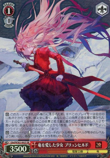 Brunhild SR Gbd/WS02-092S - Dragon Slayer Brunhilde (竜殺しのブリュンヒルド)