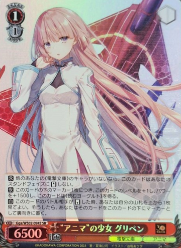 Guripen SR Gga/WS02-094S - Girly Air Force (ガーリー・エアフォース)