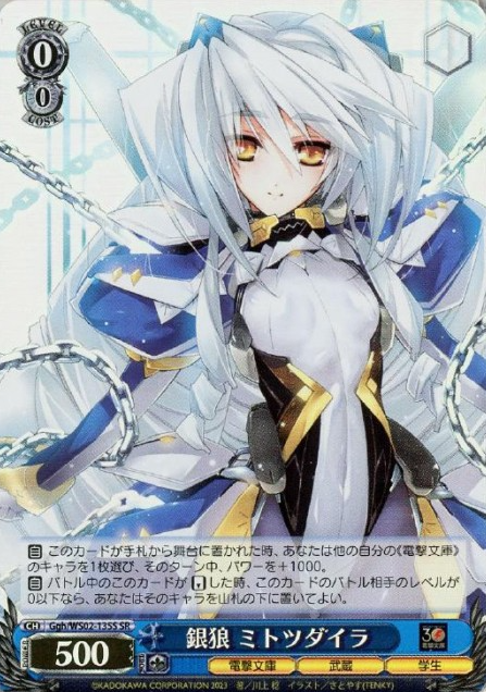 Mitotsudaira SR Ggh/WS02-135S - Dengeki Bunko