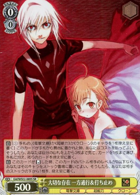 Accelerator & Last Order SR Gid/WS02-005S - Dengeki Bunko