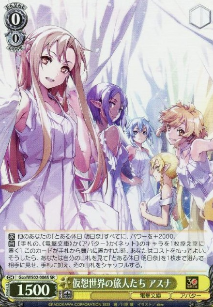 Asuna SR Gso/WS02-006S - Dengeki Bunko