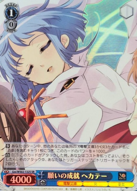 Hekate SR Gss/WS02-132S - Dengeki Bunko