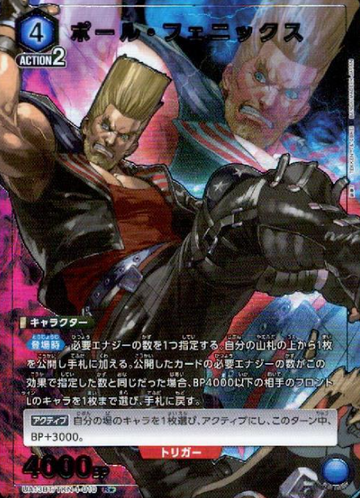 Paul Phoenix R☆ UA13BT/TKN-1-010