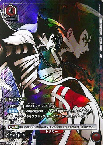Devil Jin R☆ UA13BT/TKN-1-072