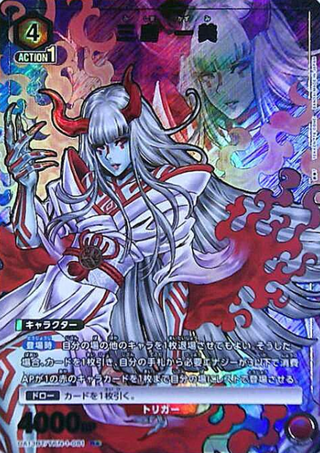 Mishima Kazumi R☆ UA13BT/TKN-1-081