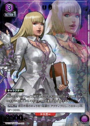 Lili R☆ UA13BT/TKN-1-052
