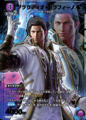 Claudio Serafino U☆ UA13BT/TKN-1-056