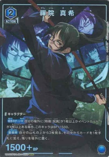 Zenin Maki SR☆ UA02BT/JJK-1-050 - Jujutsu Kaisen